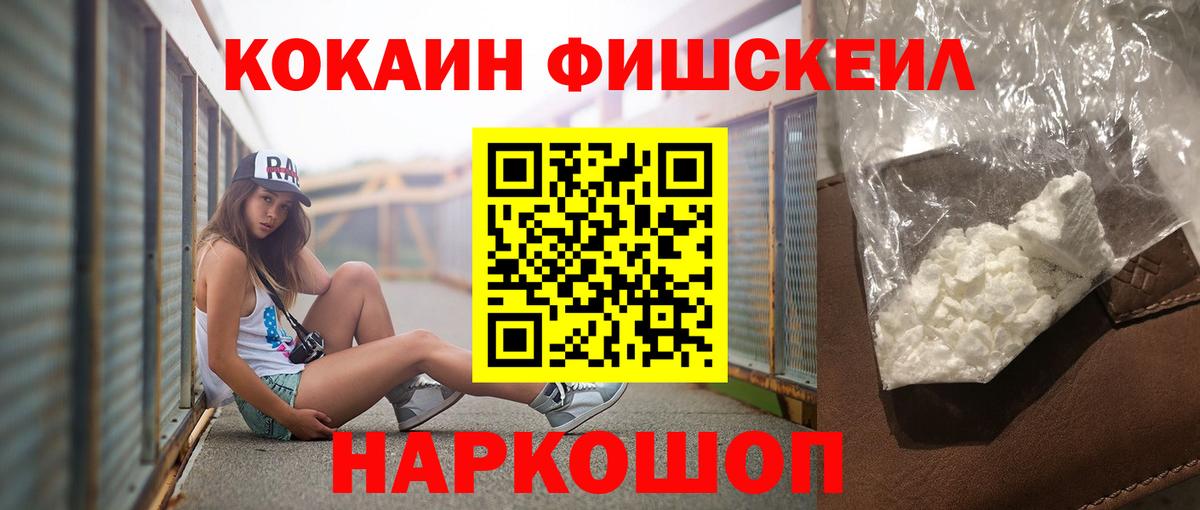 КОКАИН VHQ  Вход с VPN  Cocaine VHQ  Новосибирск 