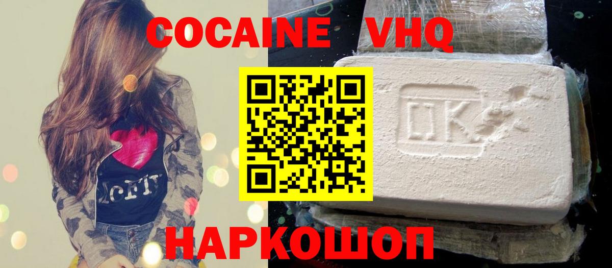 КОКАИН Боливия Новосибирск