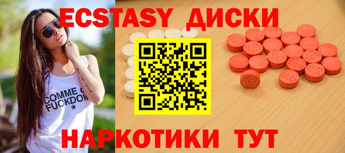 Экстази 280 MDMA  ЭКСТАЗИ  Новосибирск  Ecstasy Дубай  blacksprut tor  Вход с VPN 