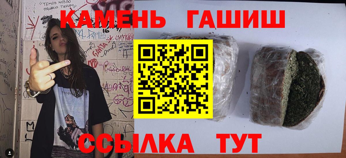 где можно купить наркотик  ГАШИШ  Вход с VPN  ГАШ Ice-O-Lator  Новосибирск 