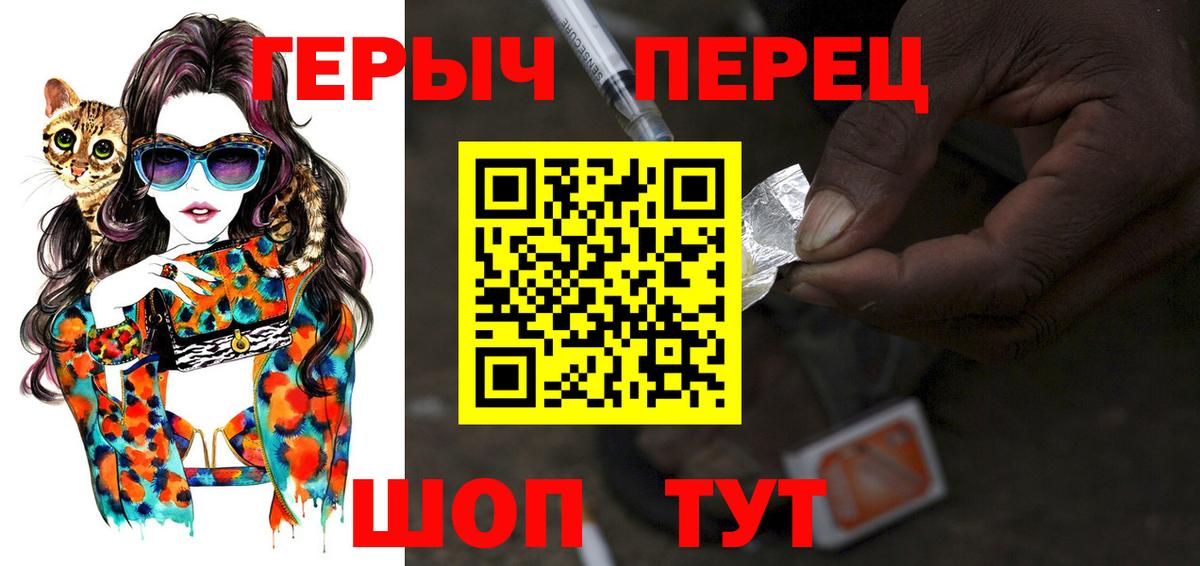 Новосибирск  Героин герыч  Вход с VPN 