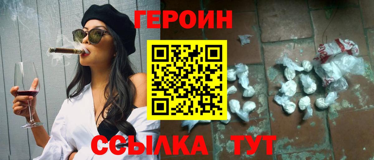 Героин гречка Новосибирск