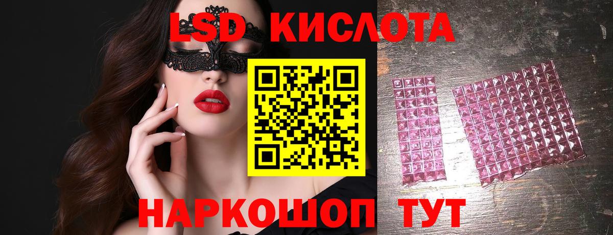 Новосибирск  ЛСД экстази кислота  Лсд 25 экстази кислота  Вход с VPN 