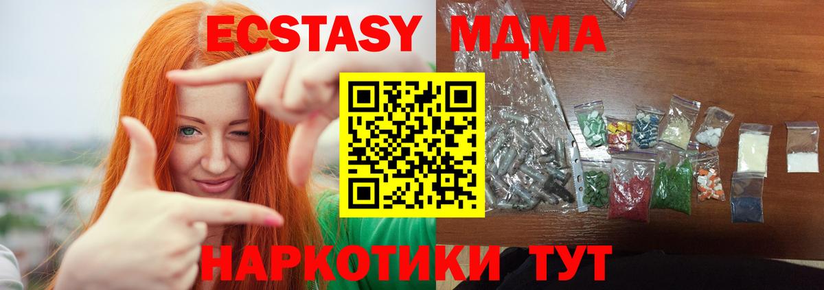 MDMA VHQ Новосибирск