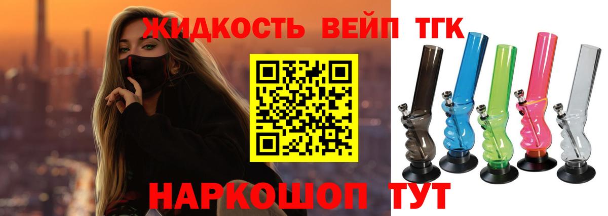 ТГК гашишное масло Новосибирск